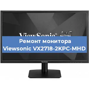 Ремонт монитора Viewsonic VX2718-2KPC-MHD в Екатеринбурге